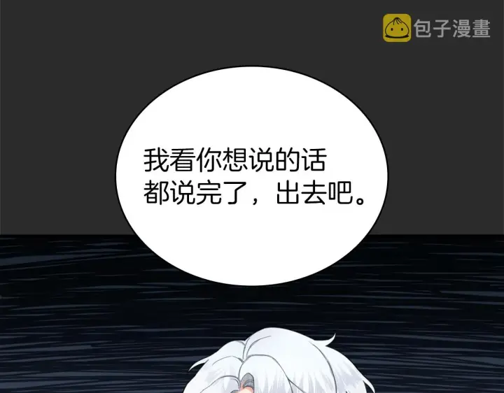 漫画《公爵大人的玩具熊》第17话 妹妹的熊娃娃第44张图