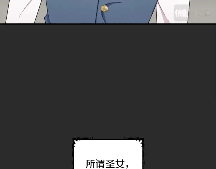 漫画《公爵大人的玩具熊》第17话 妹妹的熊娃娃第46张图