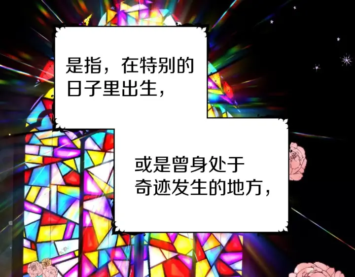 漫画《公爵大人的玩具熊》第17话 妹妹的熊娃娃第48张图