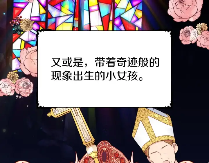 漫画《公爵大人的玩具熊》第17话 妹妹的熊娃娃第49张图