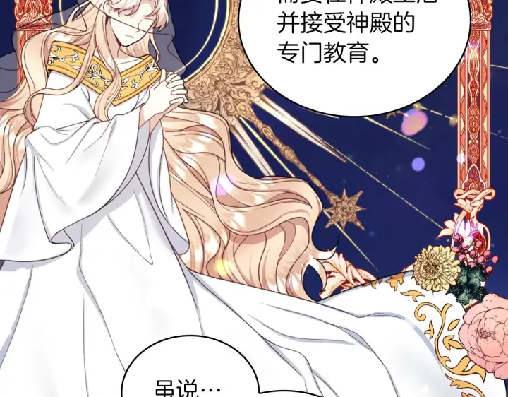 漫画《公爵大人的玩具熊》第17话 妹妹的熊娃娃第51张图