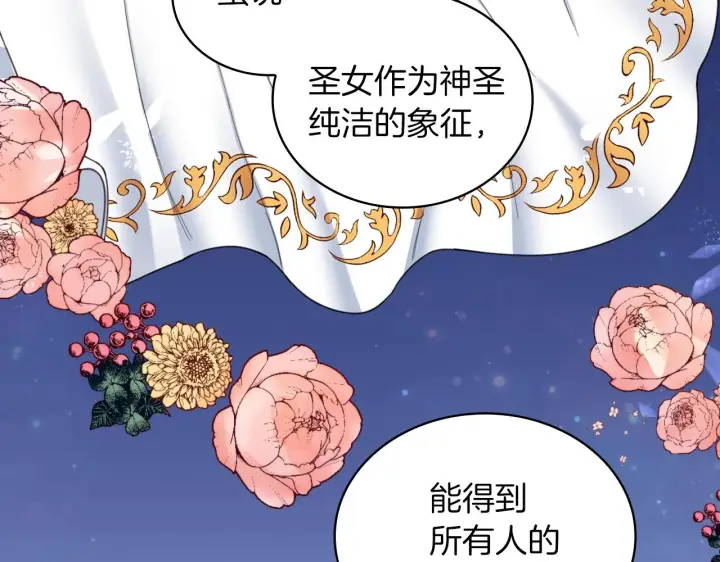 漫画《公爵大人的玩具熊》第17话 妹妹的熊娃娃第52张图