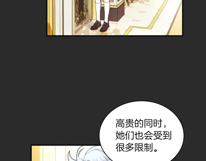 漫画《公爵大人的玩具熊》第17话 妹妹的熊娃娃第59张图