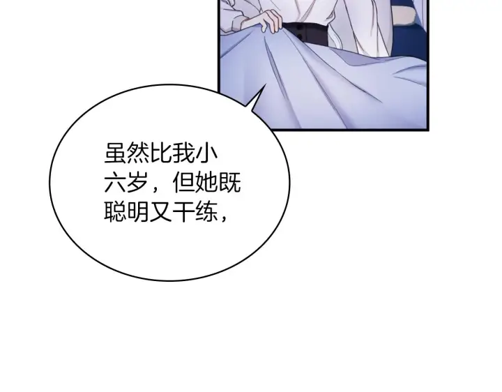 漫画《公爵大人的玩具熊》第17话 妹妹的熊娃娃第6张图