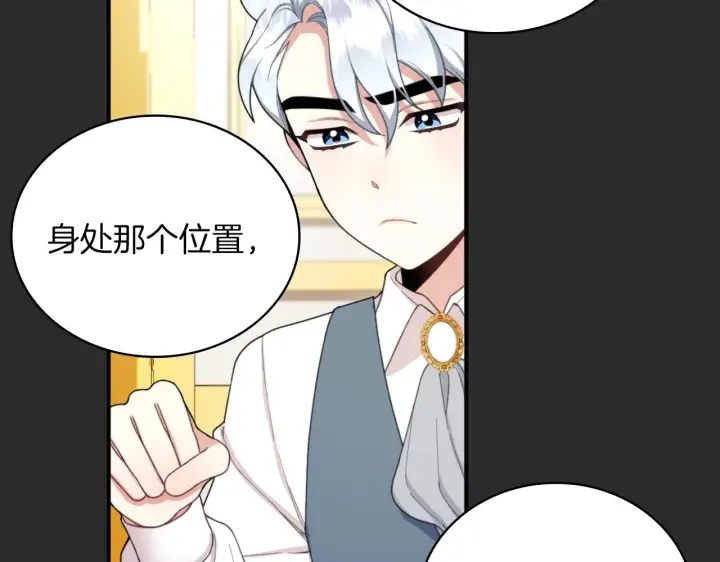 漫画《公爵大人的玩具熊》第17话 妹妹的熊娃娃第60张图
