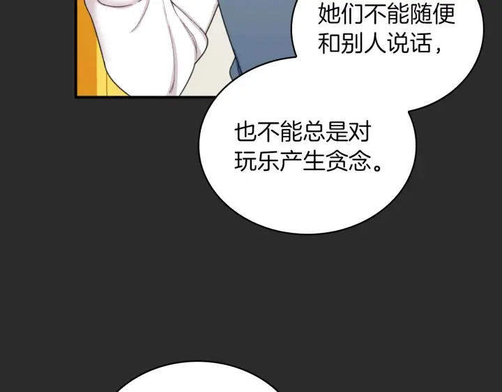 漫画《公爵大人的玩具熊》第17话 妹妹的熊娃娃第61张图