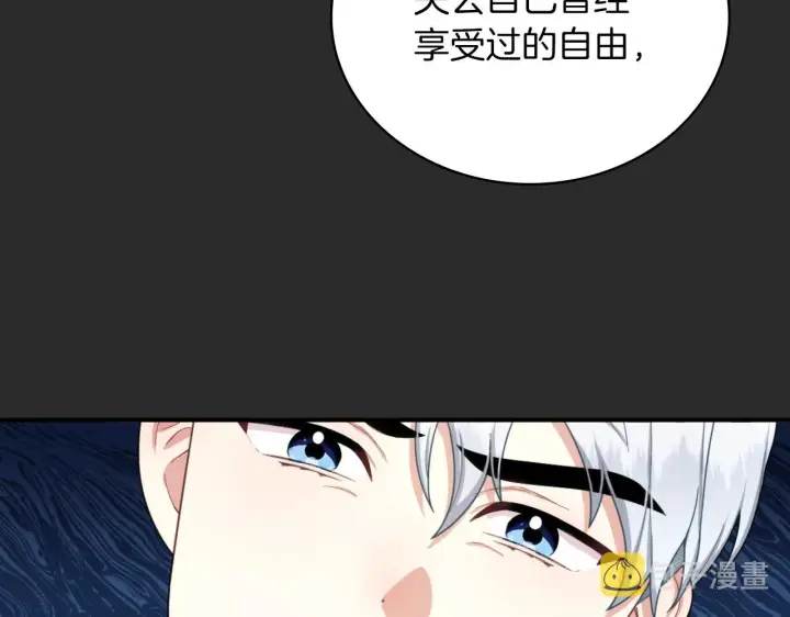 漫画《公爵大人的玩具熊》第17话 妹妹的熊娃娃第64张图
