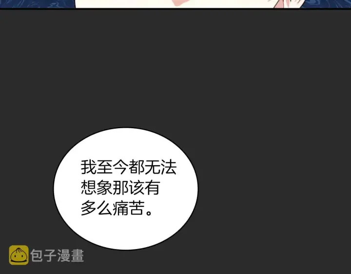 漫画《公爵大人的玩具熊》第17话 妹妹的熊娃娃第65张图