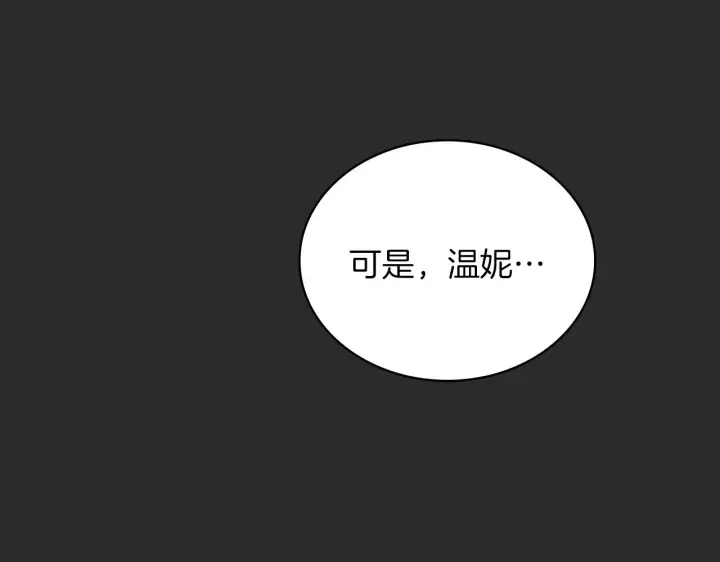 漫画《公爵大人的玩具熊》第17话 妹妹的熊娃娃第66张图