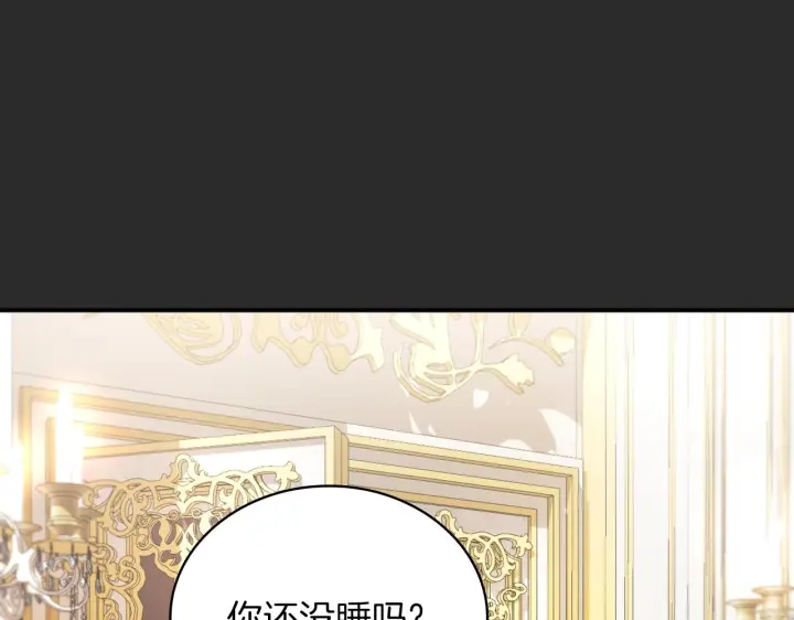 漫画《公爵大人的玩具熊》第17话 妹妹的熊娃娃第71张图