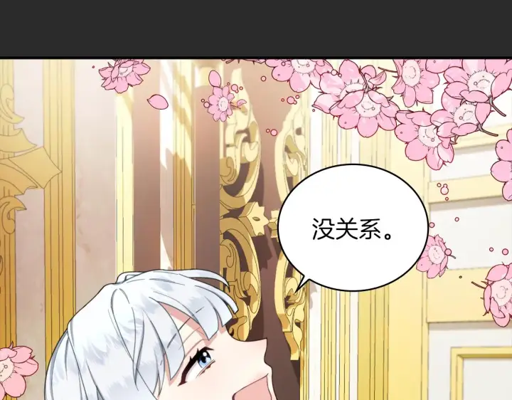 漫画《公爵大人的玩具熊》第17话 妹妹的熊娃娃第74张图