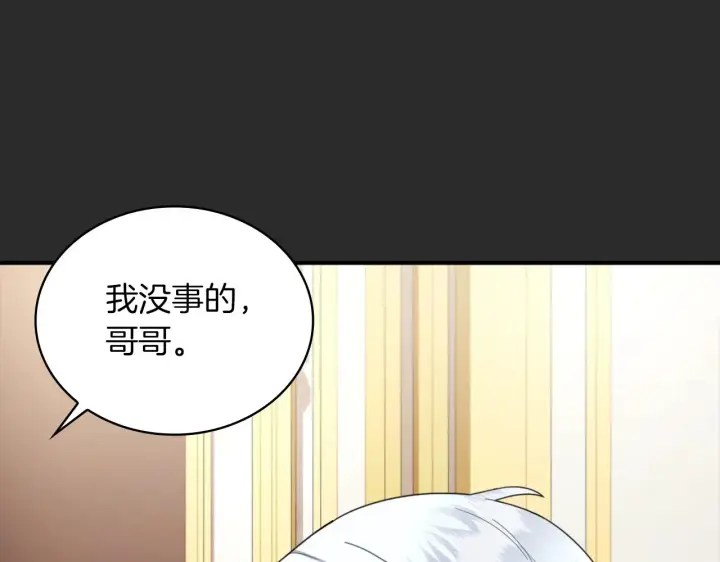 漫画《公爵大人的玩具熊》第17话 妹妹的熊娃娃第76张图