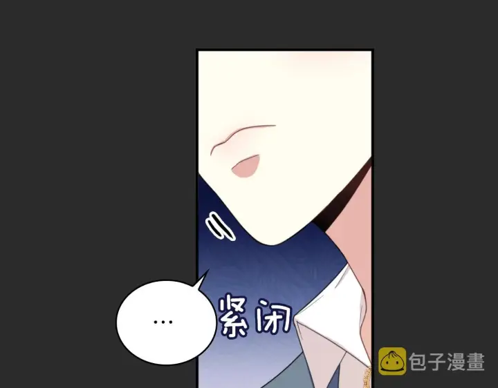漫画《公爵大人的玩具熊》第17话 妹妹的熊娃娃第79张图