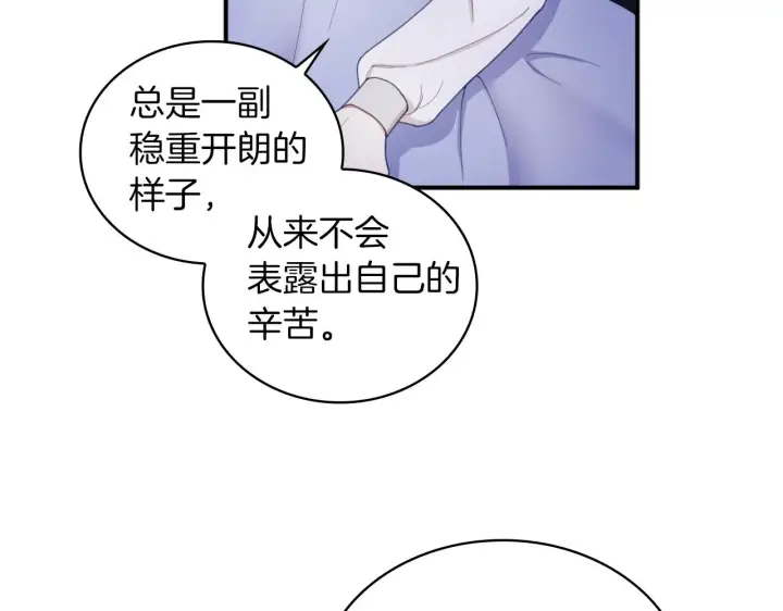 漫画《公爵大人的玩具熊》第17话 妹妹的熊娃娃第8张图
