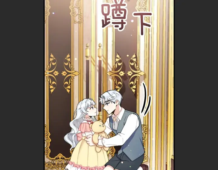 漫画《公爵大人的玩具熊》第17话 妹妹的熊娃娃第81张图