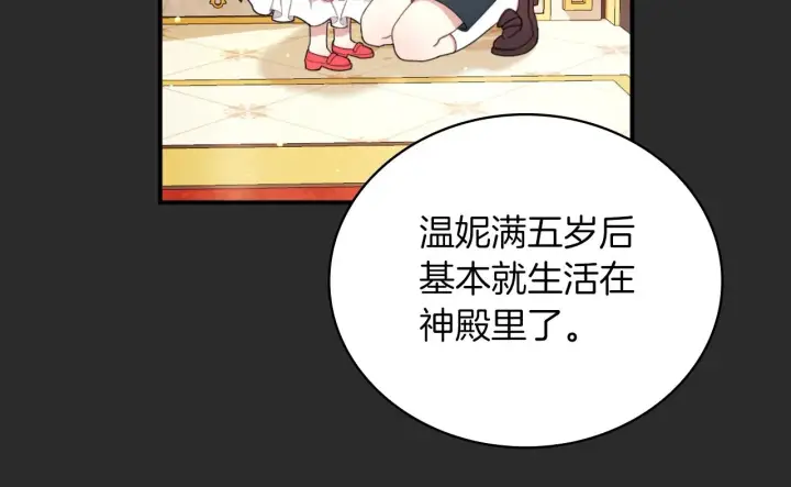 漫画《公爵大人的玩具熊》第17话 妹妹的熊娃娃第82张图