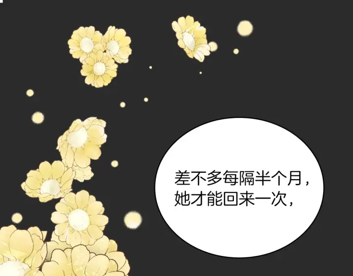 漫画《公爵大人的玩具熊》第17话 妹妹的熊娃娃第83张图