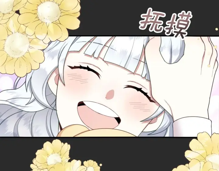 漫画《公爵大人的玩具熊》第17话 妹妹的熊娃娃第84张图