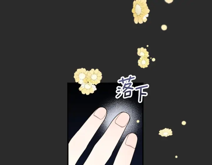 漫画《公爵大人的玩具熊》第17话 妹妹的熊娃娃第86张图