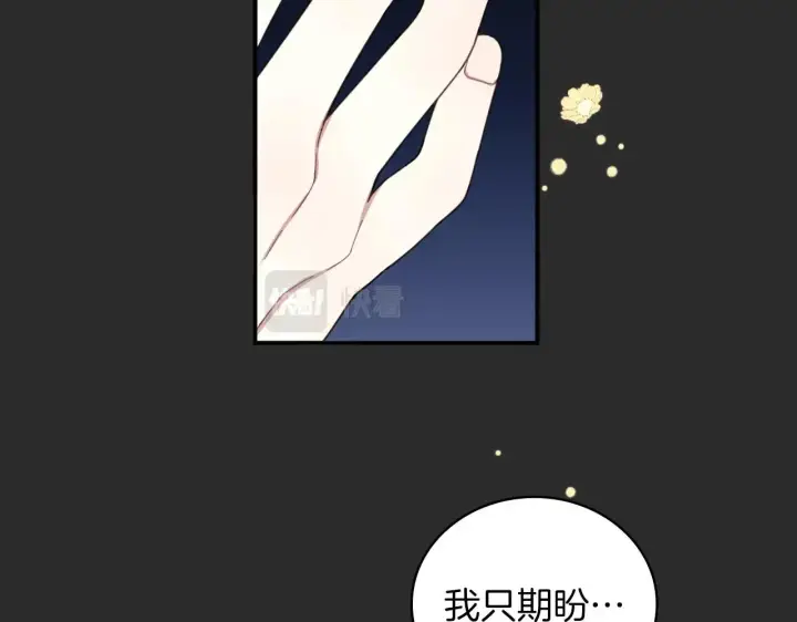 漫画《公爵大人的玩具熊》第17话 妹妹的熊娃娃第87张图