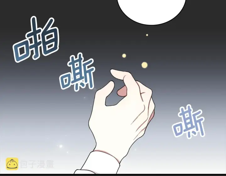 漫画《公爵大人的玩具熊》第17话 妹妹的熊娃娃第88张图
