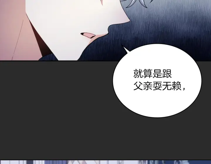 漫画《公爵大人的玩具熊》第17话 妹妹的熊娃娃第96张图