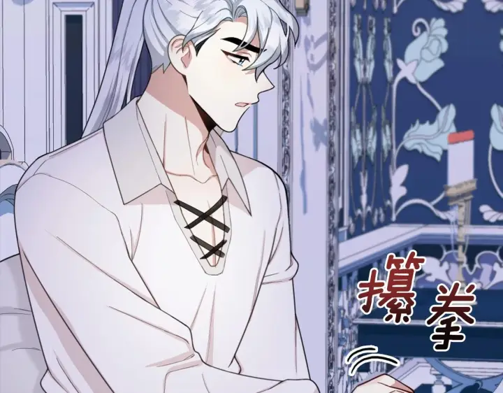 漫画《公爵大人的玩具熊》第17话 妹妹的熊娃娃第98张图