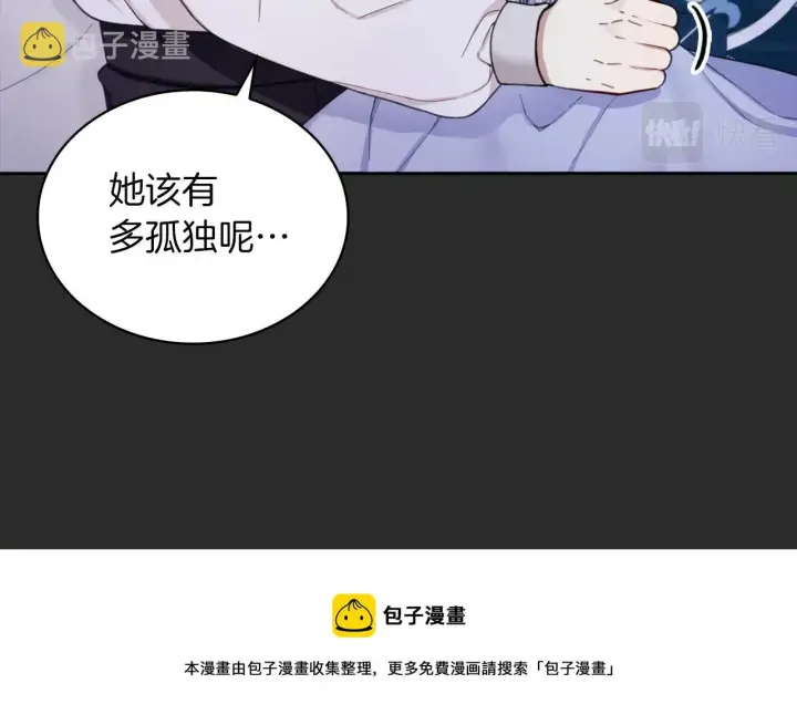 漫画《公爵大人的玩具熊》第17话 妹妹的熊娃娃第99张图
