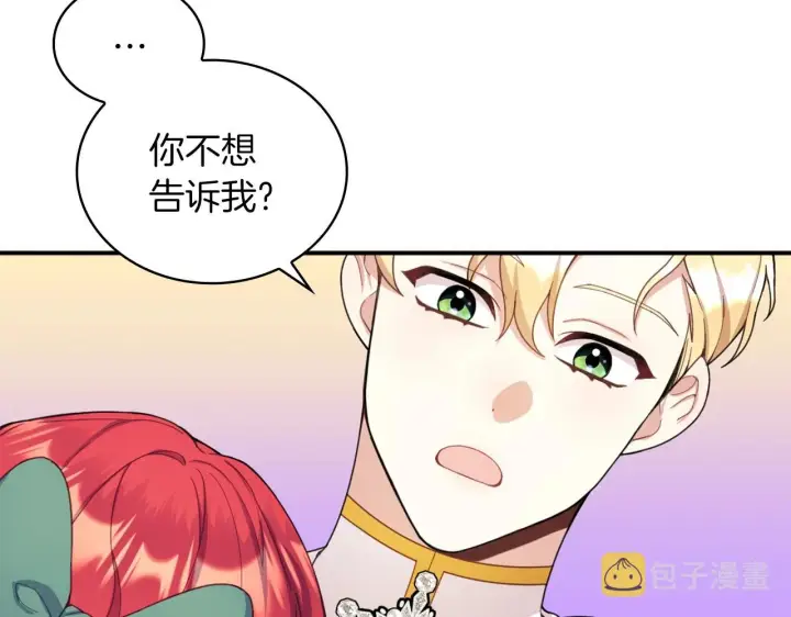 漫画《公爵大人的玩具熊》第18话 他喜欢你第118张图
