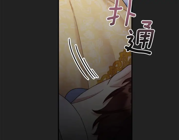 漫画《公爵大人的玩具熊》第19话 公主抱第137张图
