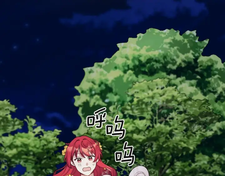 漫画《公爵大人的玩具熊》第19话 公主抱第139张图