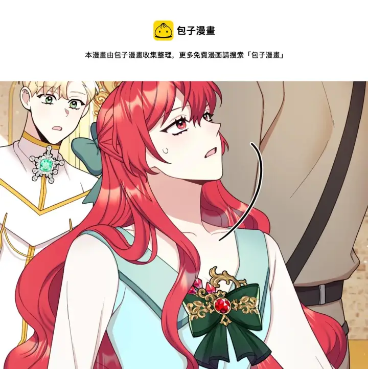 漫画《公爵大人的玩具熊》第19话 公主抱第50张图