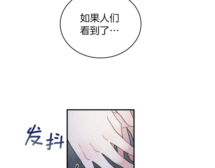 漫画《公爵大人的玩具熊》第20话 无礼男人第118张图