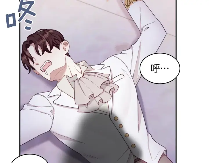 漫画《公爵大人的玩具熊》第20话 无礼男人第97张图