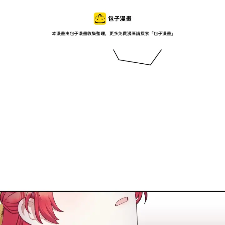 漫画《公爵大人的玩具熊》第21话 温柔的一面第50张图