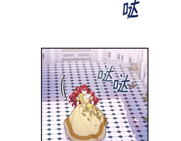 漫画《公爵大人的玩具熊》第22话 替你背锅第104张图