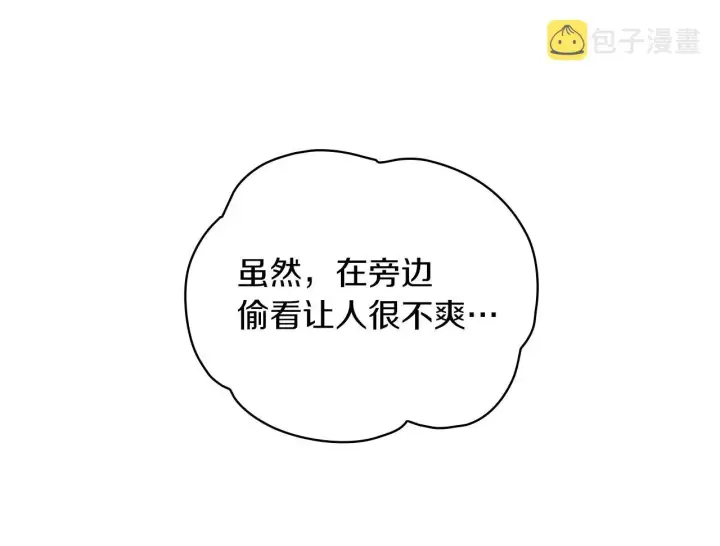 漫画《公爵大人的玩具熊》第22话 替你背锅第125张图