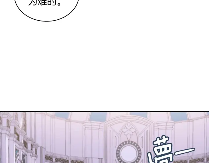 漫画《公爵大人的玩具熊》第22话 替你背锅第137张图