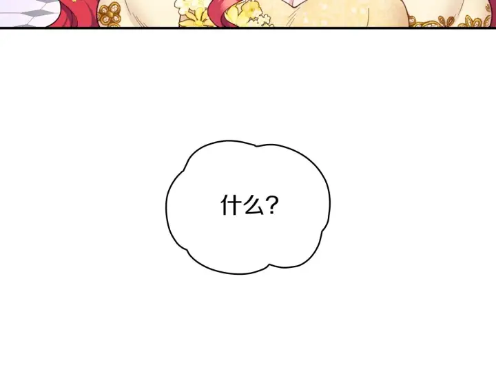漫画《公爵大人的玩具熊》第22话 替你背锅第139张图