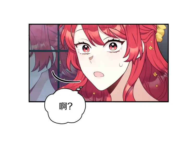 漫画《公爵大人的玩具熊》第22话 替你背锅第144张图