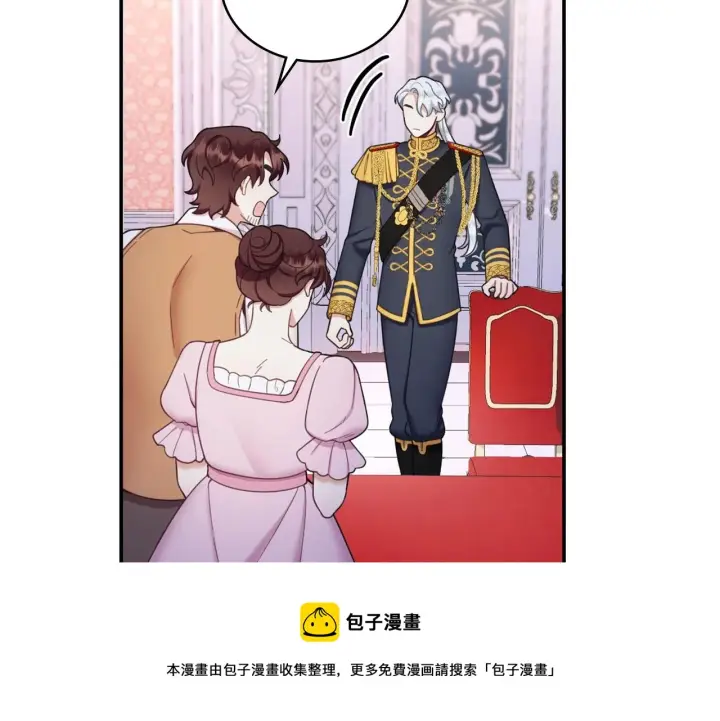 漫画《公爵大人的玩具熊》第22话 替你背锅第50张图