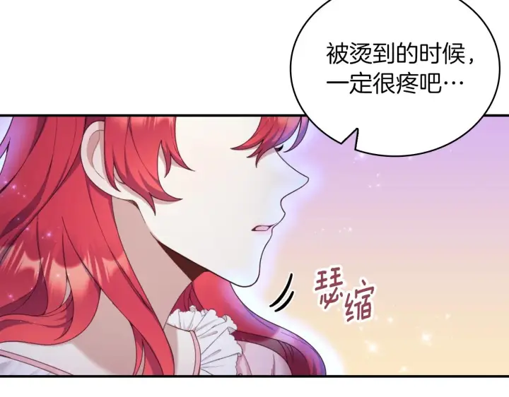 漫画《公爵大人的玩具熊》第23话 再次附身熊娃娃第114张图