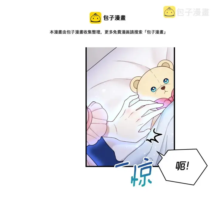 漫画《公爵大人的玩具熊》第23话 再次附身熊娃娃第50张图