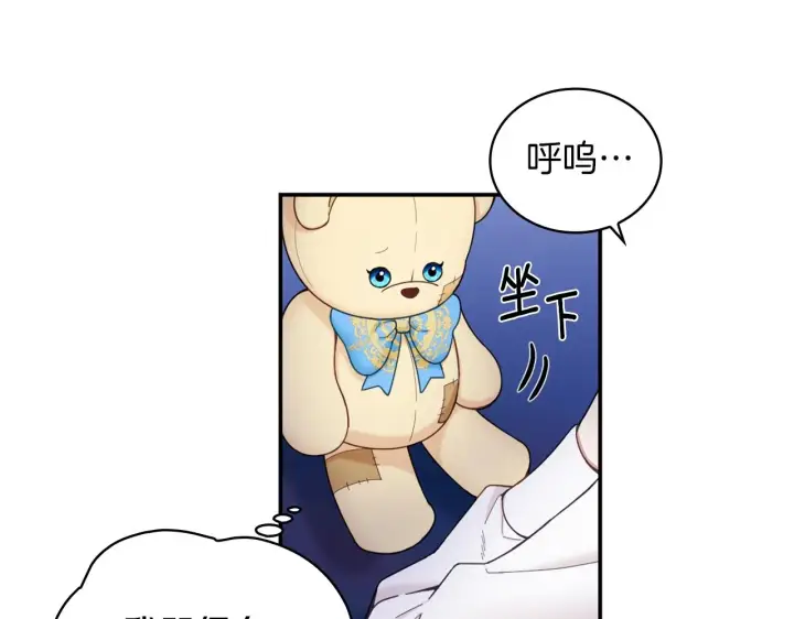 漫画《公爵大人的玩具熊》第24话 温暖的拥抱第104张图