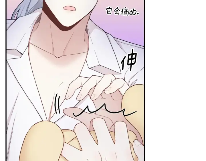 漫画《公爵大人的玩具熊》第25话 偏袒第97张图