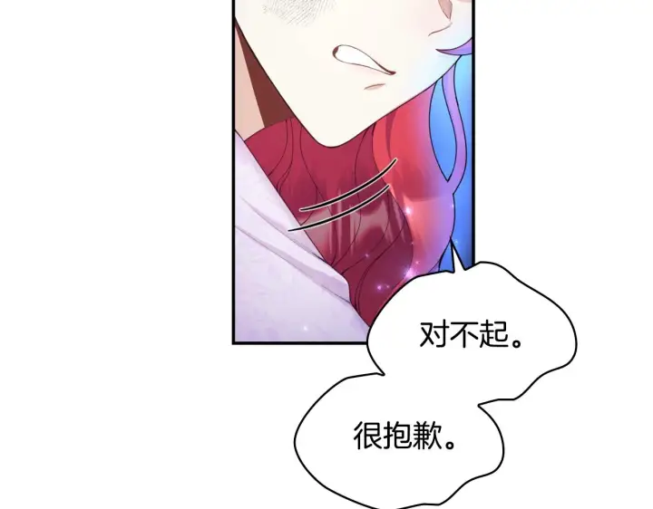 漫画《公爵大人的玩具熊》第27话 求救第118张图
