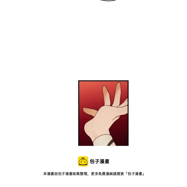 漫画《公爵大人的玩具熊》第27话 求救第50张图