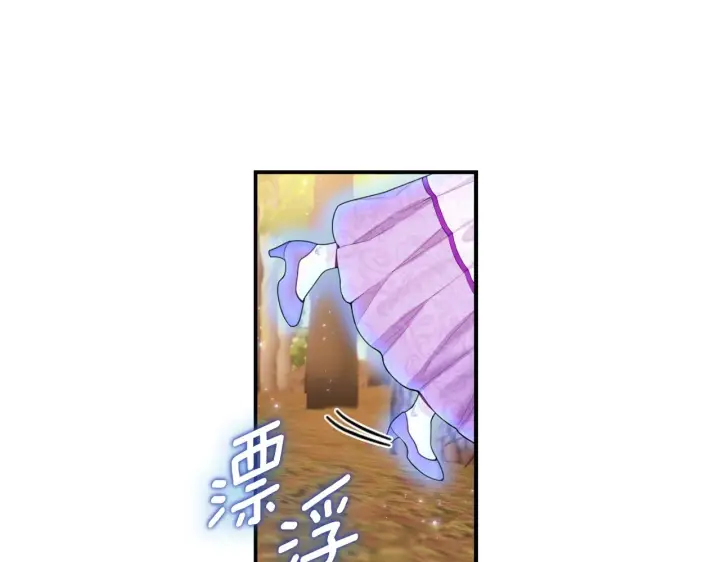 漫画《公爵大人的玩具熊》第30话 附身解除第104张图