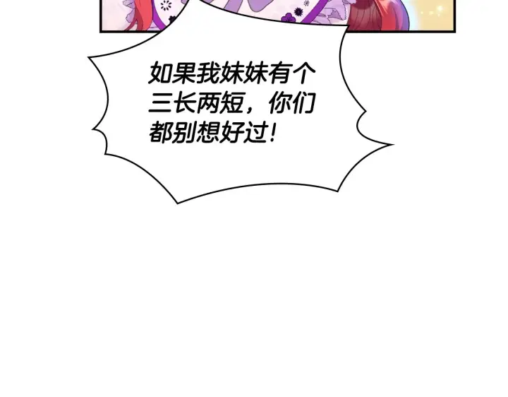 漫画《公爵大人的玩具熊》第30话 附身解除第119张图