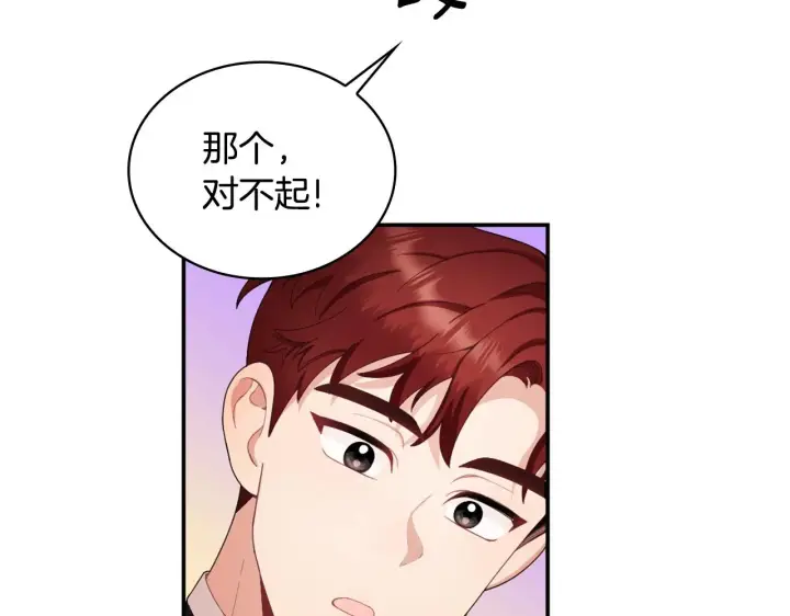 漫画《公爵大人的玩具熊》第31话 我来救你第118张图